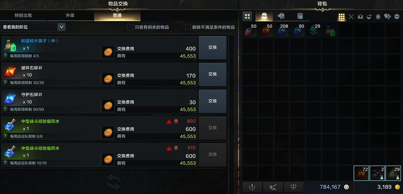 命运方舟和谐碎片怎么获得 命运方舟和谐碎片获取方法