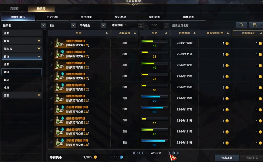 命运方舟时装交易方法 命运方舟时装怎么交易