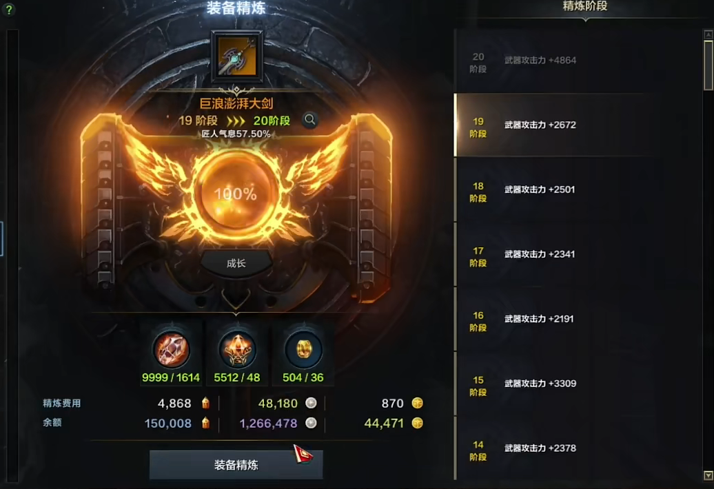命运方舟武器的概率是多少 命运方舟武器精炼概率介绍