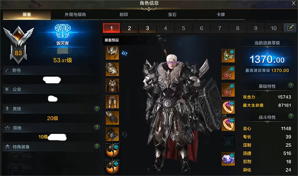 命运方舟时装属性有多少 命运方舟时装属性介绍