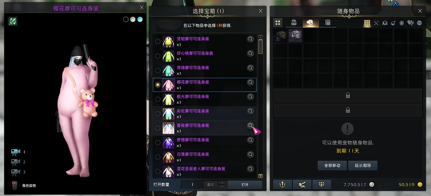 命运方舟时装是账号绑定吗 命运方舟时装绑定机制介绍