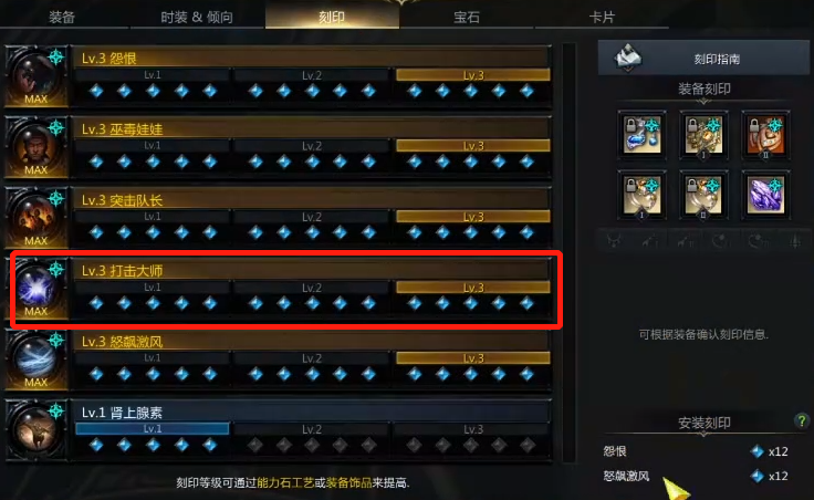 命运方舟打击大师有什么用 命运方舟打击大作用介绍
