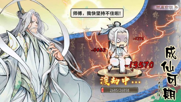 最强祖师手游下载官网 最强祖师最新版下载