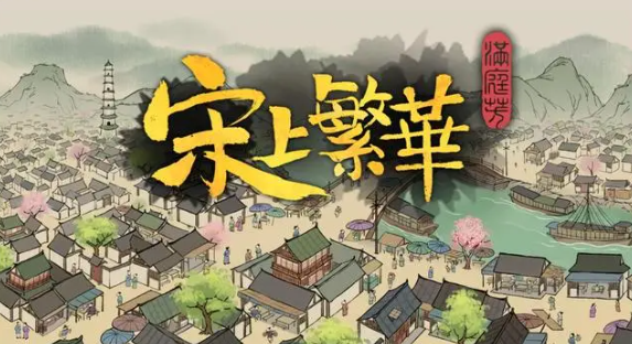 满庭芳宋上繁华怎么下载 满庭芳宋上繁华下载方式一览