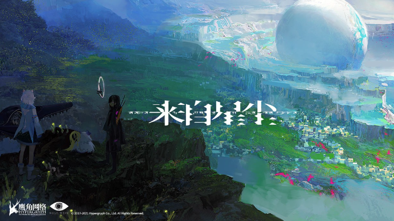来自星尘下载安装正式版 来自星尘手游下载安卓版分享