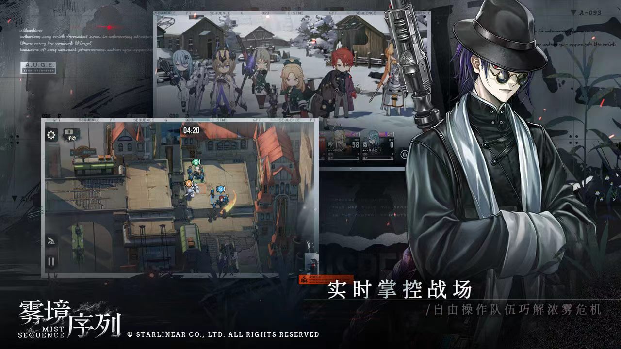 下载雾境序列方法分享 雾境序列手游下载最新地址