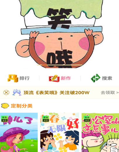 神兵玄奇漫画哪个app能看 神兵奇幻漫画软件大全