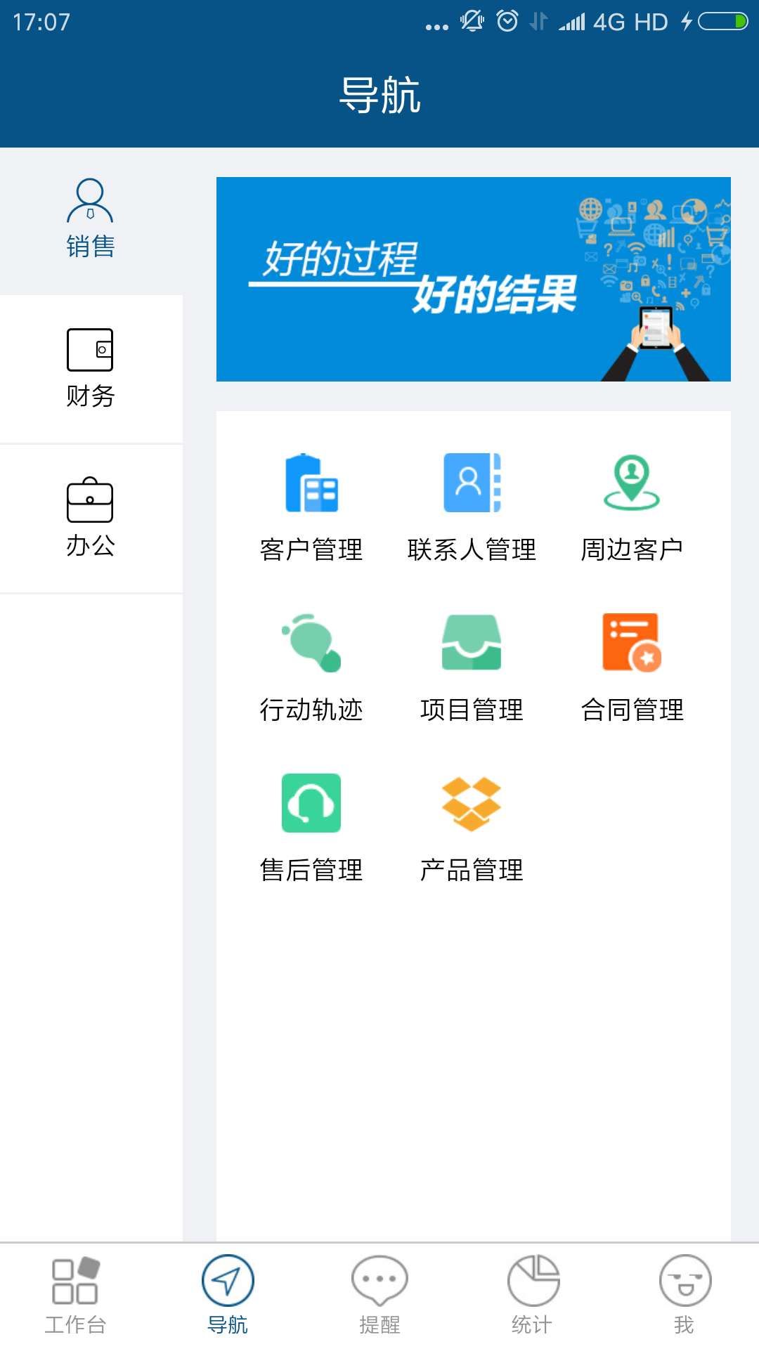 手机端工作app推荐 好用高效的工作软件有哪些