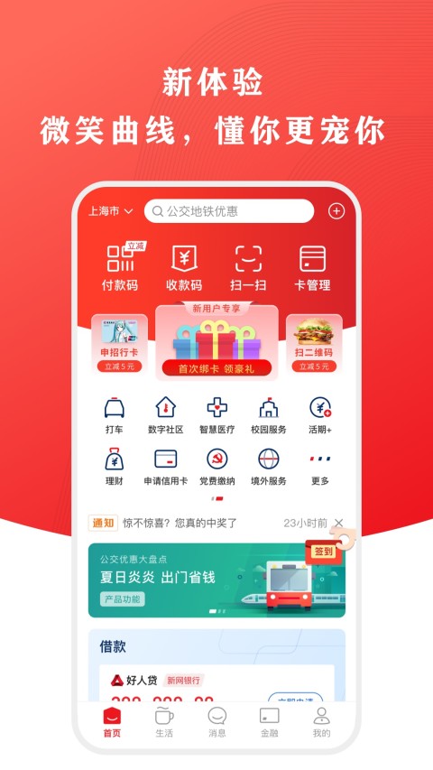 苏州公交出行app下载分享 苏州公交出行app哪个好用