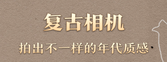 复古胶片相机app有哪些 复古胶片相机app分享