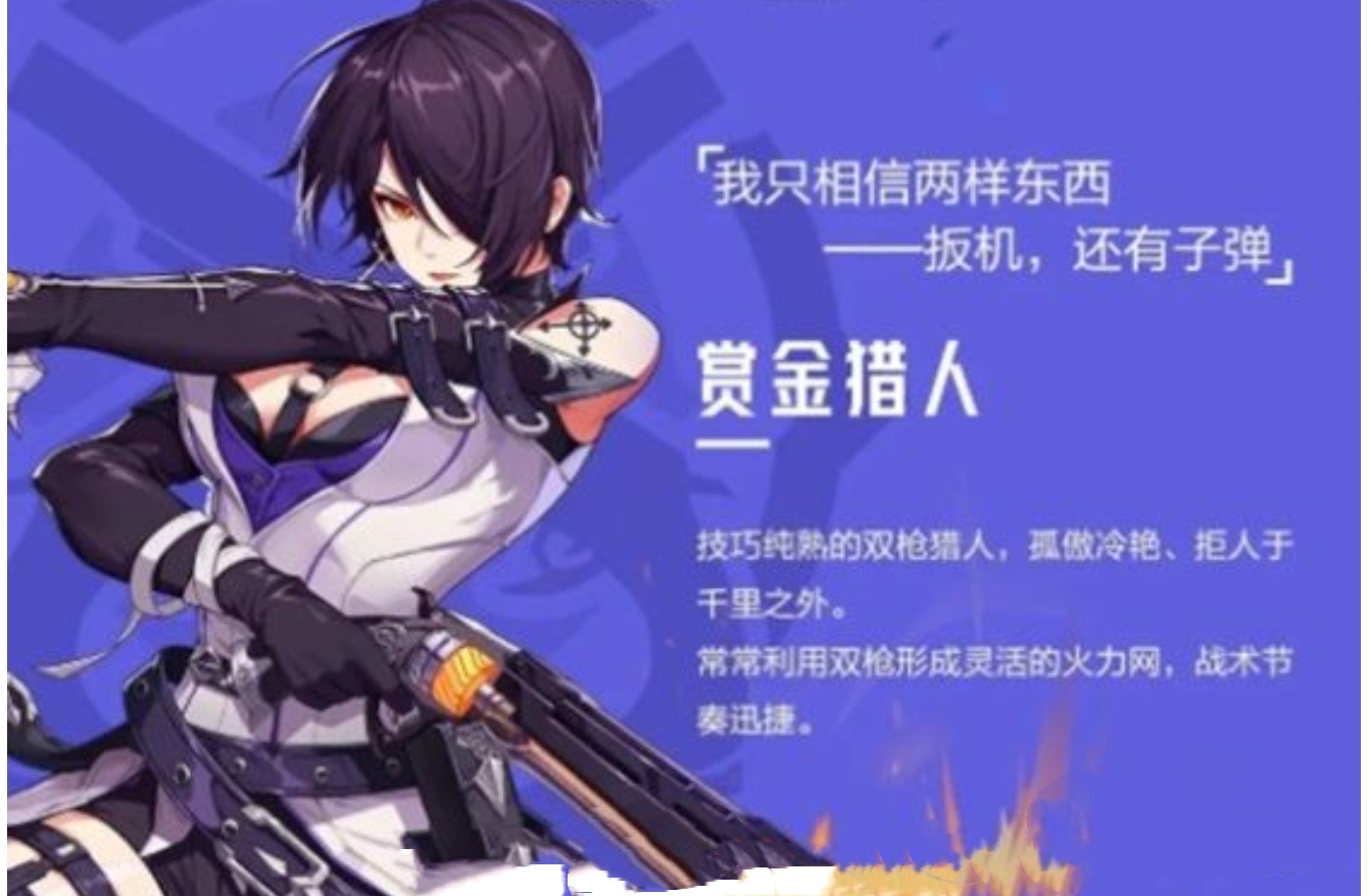 晶核手游赏金猎人技能加点攻略 赏金猎人技能介绍