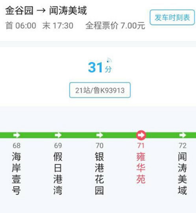 宁国公交实时查询app有哪些 宁国公交查询软件大全