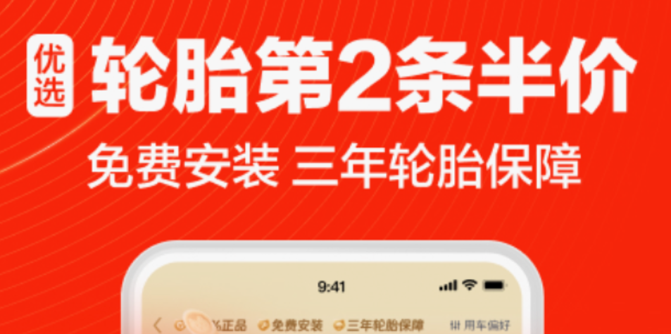 专门买汽车配件的app都有什么 能专门购买汽车配件的app推荐