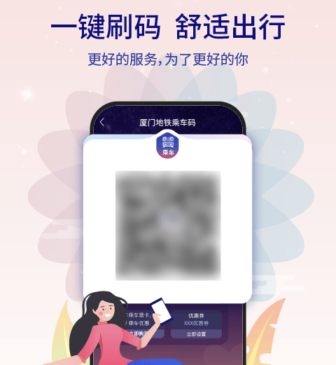 全国地铁乘车码app下载安装推荐 全国地铁乘车可以用什么软件