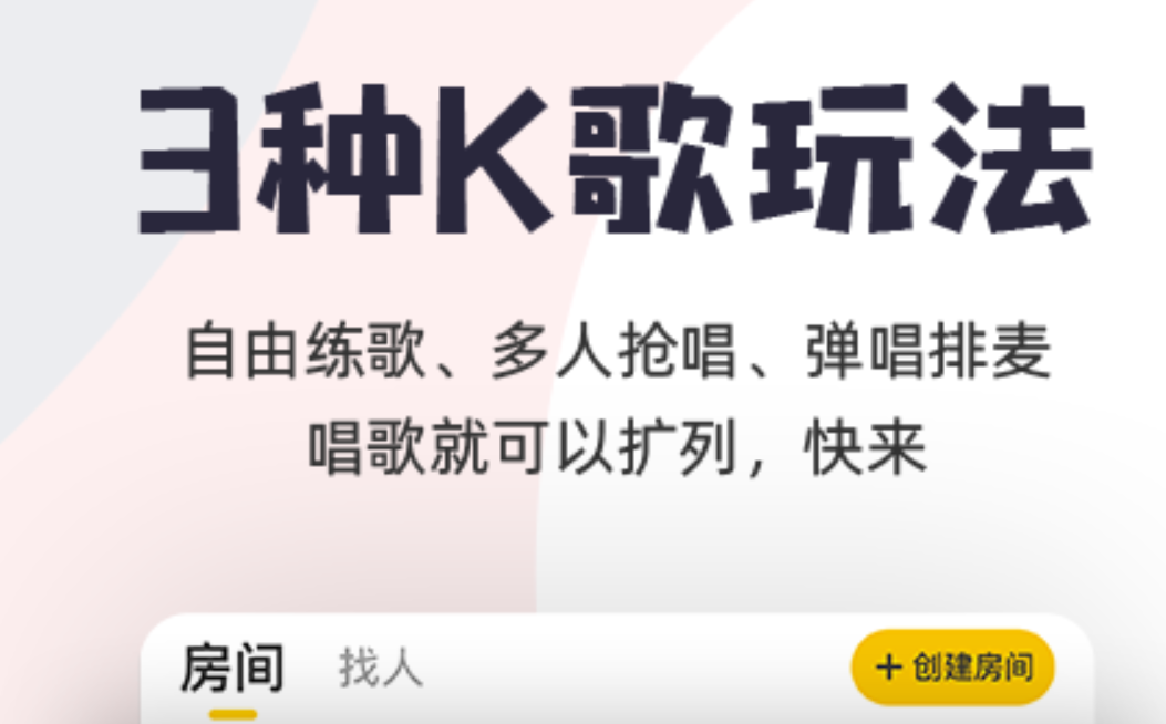 对口型唱歌用什么软件效果最好 有趣的唱歌app合集