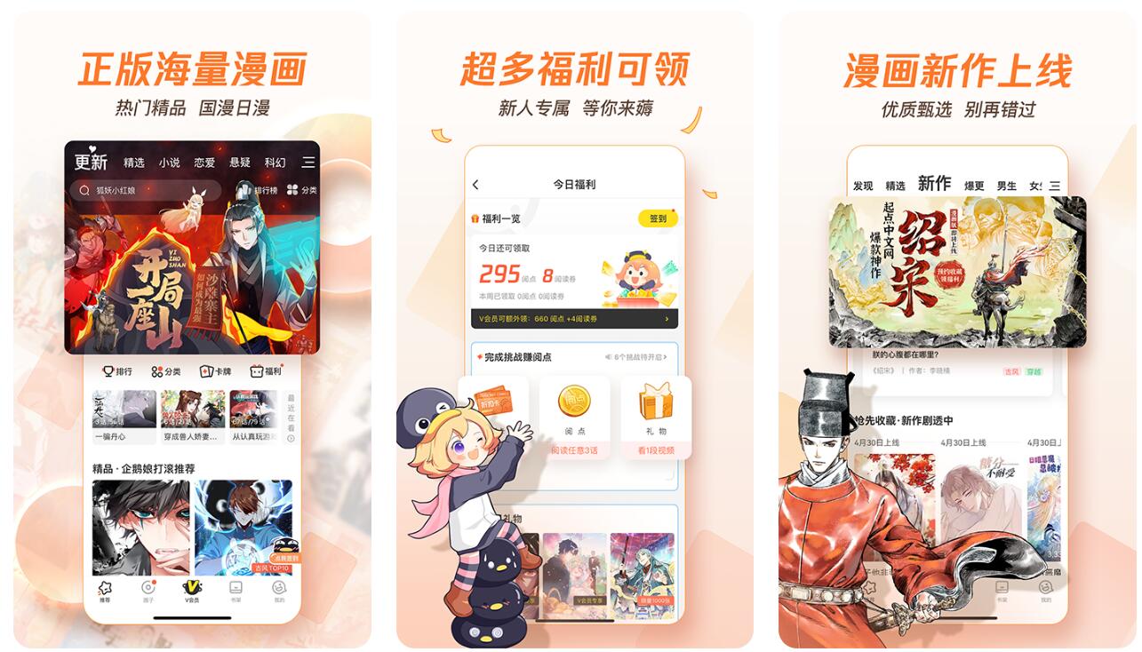 尼罗河女儿漫画在哪个app看 热门漫画应用下载推荐