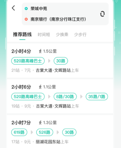青岛坐地铁用什么软件 青岛乘坐地铁app大全