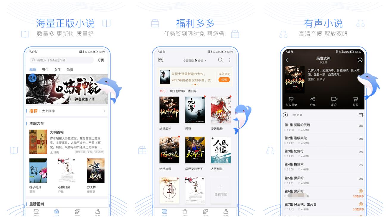 神墓小说免费阅读app有什么 可以阅读小说的软件下载推荐
