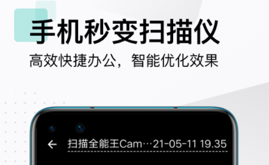 手机拍照自动生成表格的软件哪个好用 可以自动生成表格app推荐
