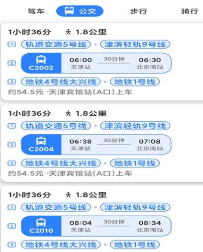 攀枝花智慧公交app下载哪些 攀枝花公交软件盘点
