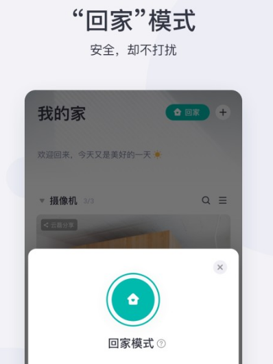 摄像头下载什么软件才能连接手机 摄像头连接手机app推荐