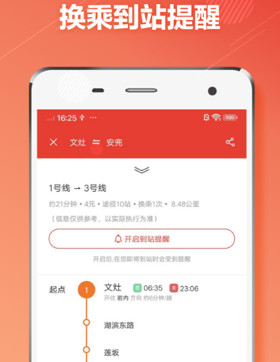 厦门坐地铁用什么app 厦门乘坐地铁软件合集