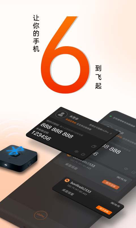手机同屏同步软件推荐 远程控屏软件有哪些