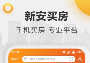 房地产软件有哪些 好用的房地产软件推荐
