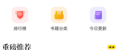 哪个软件可以看绝世唐门小说 可以看绝世唐门小说app推荐