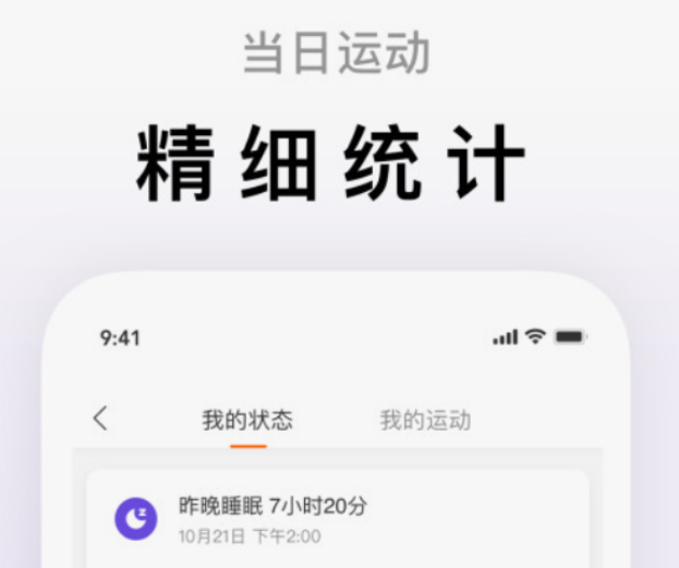 有什么手环app下载安装地址 免费的手环app下载安装推荐