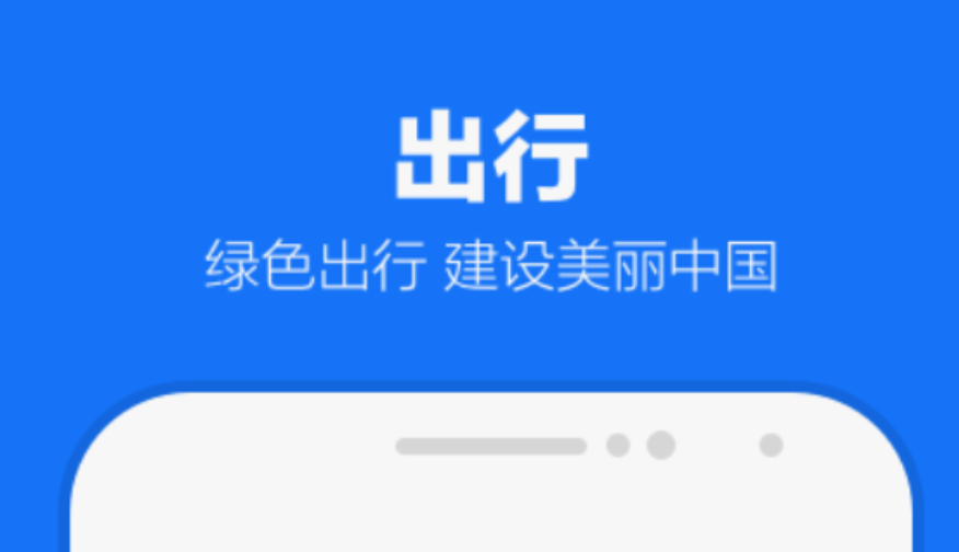 石家庄地铁用什么软件扫码 有什么石家庄地铁扫码的app下载地址