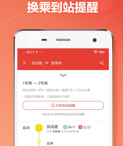 青岛地铁app乘车码下载推荐 青岛地铁乘车码软件有哪些