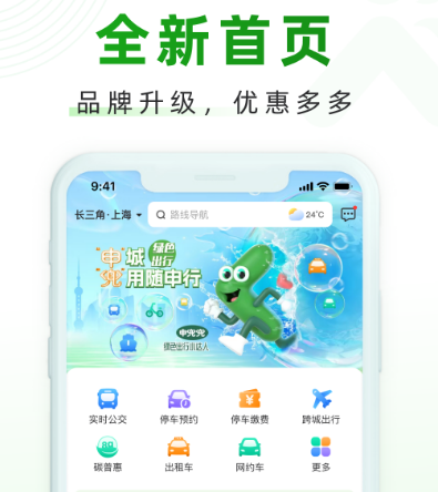 石家庄公交app有哪些 石家庄乘坐公交软件合集