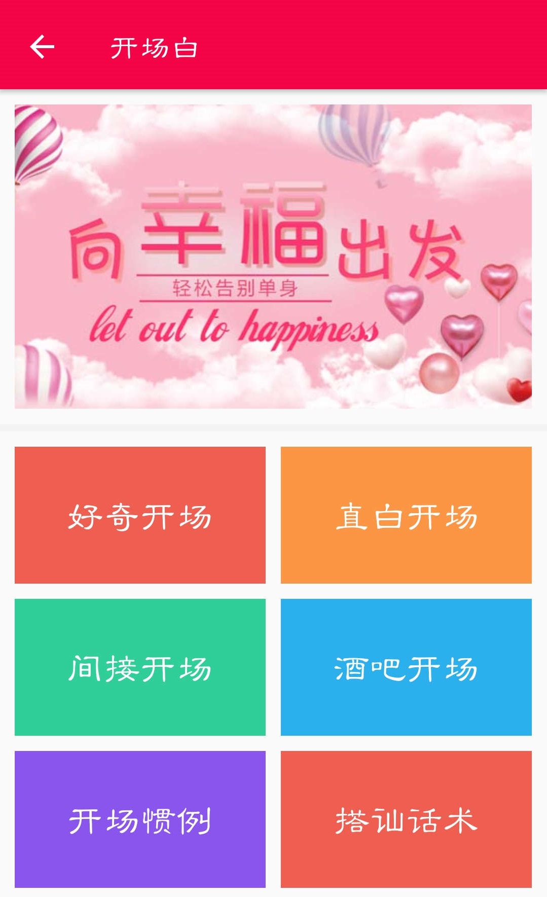 提高情商和说话技巧的软件有哪些 高情商软件下载推荐