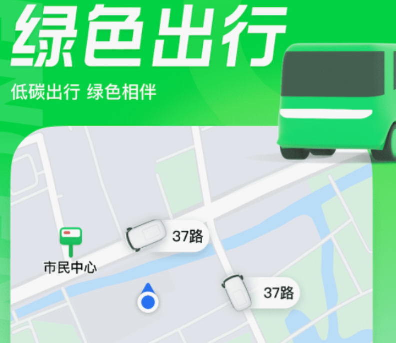 好用的三河公交app都有哪些 靠谱的三河公交app下载推荐