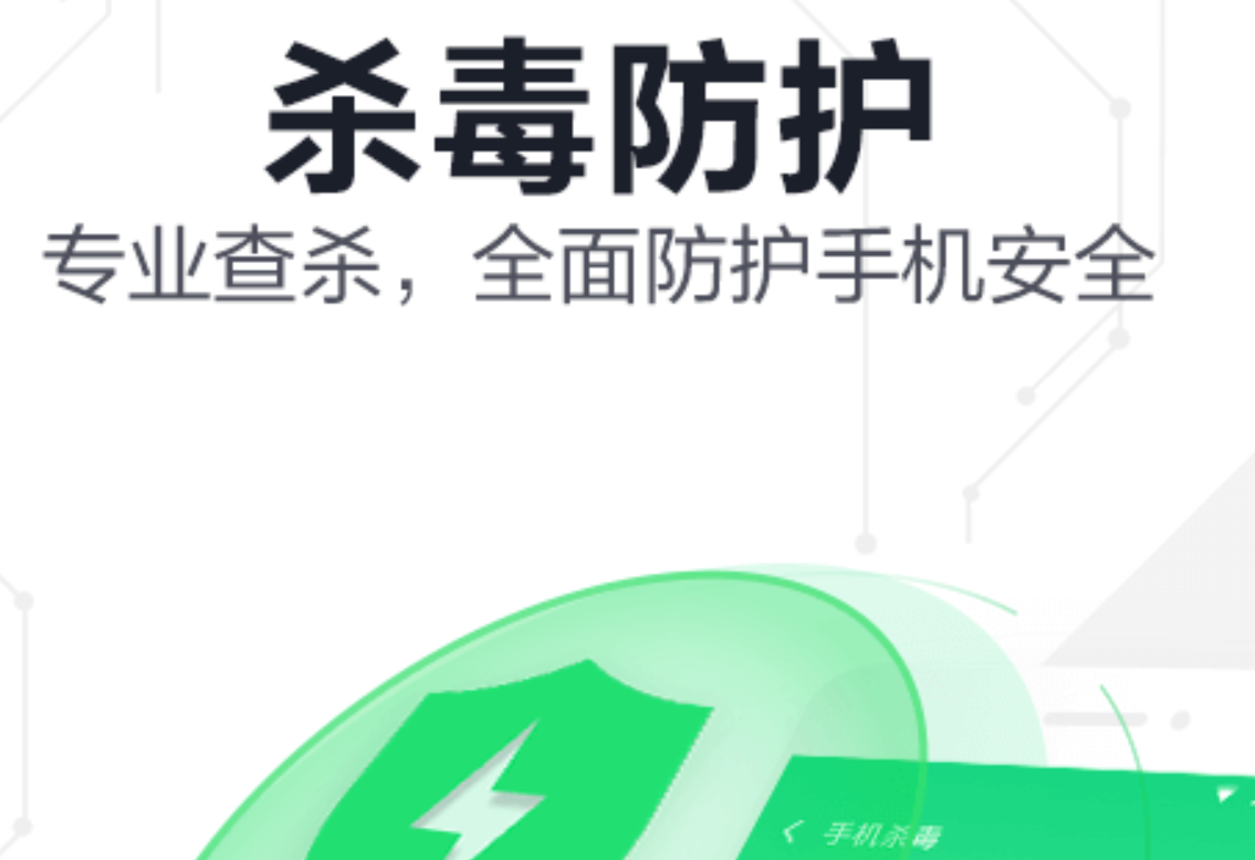 强力杀毒软件哪个好 好用的杀毒app盘点