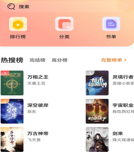 神秘复苏哪个app能看 可看神秘复苏小说软件推荐