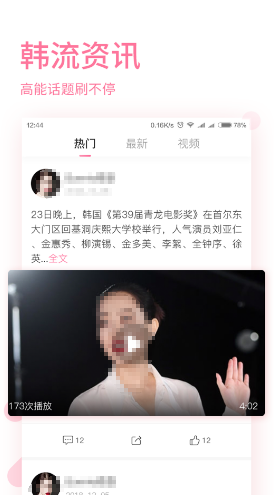 哪个app可以看韩剧触及真心 可以看韩剧触及真心的软件下载盘点