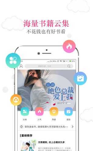 破云可以在哪个软件免费阅读 可以免费阅读破云的app排行榜