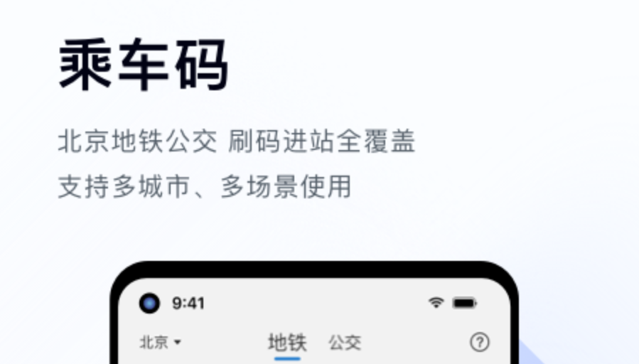 类似曲靖公交app下载合集 正规公交软件分享