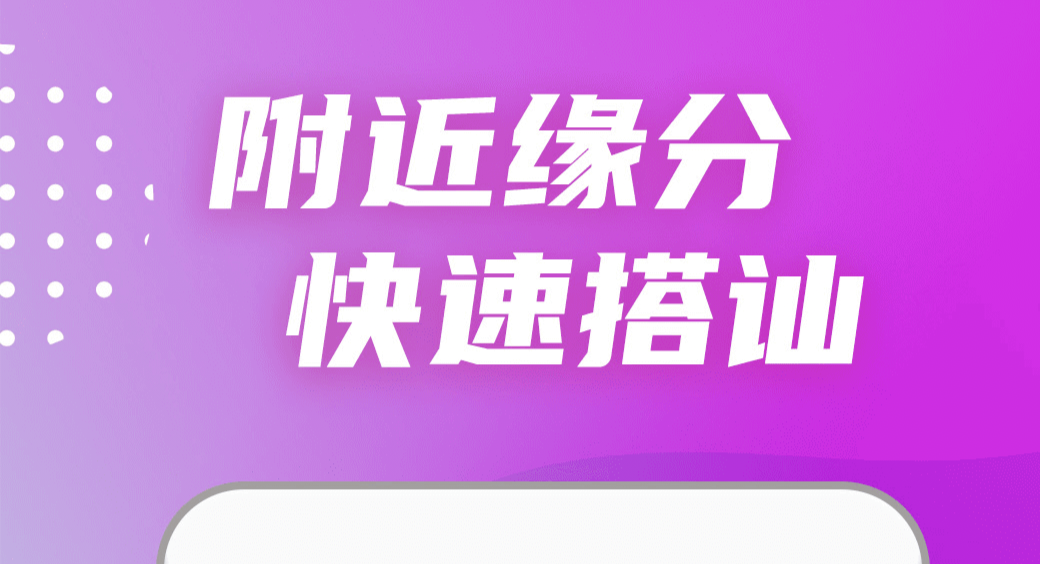 最受欢迎的交友app有哪些 可以在线交友的APP排行榜