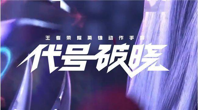 代号破晓氪金吗 代号破晓氪金内容详解