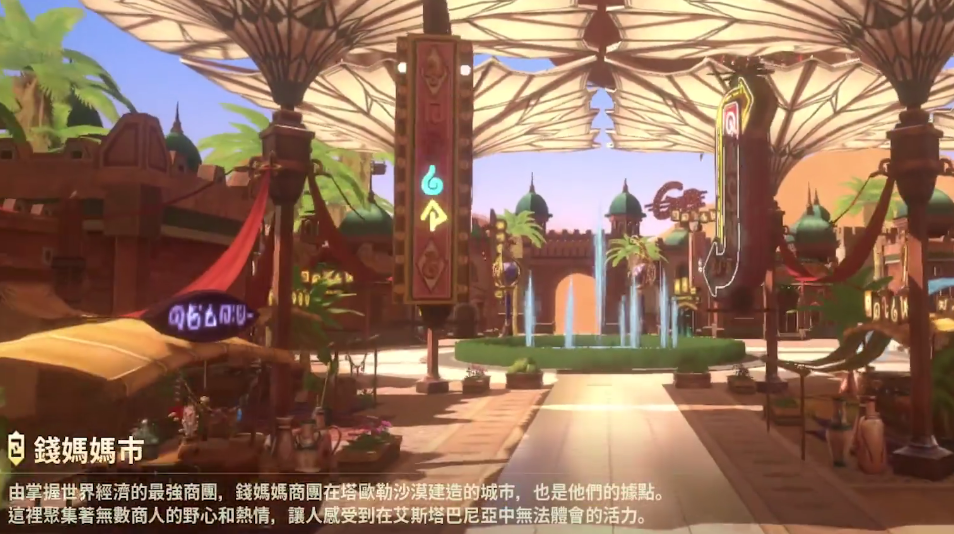 二之国交错世界景点位置是哪些 世界地图景点介绍