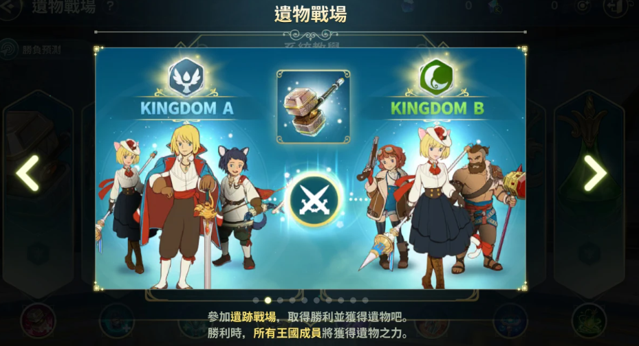 二之国交错世界遗物战场怎么玩 遗物战场竞赛机制及玩法介绍
