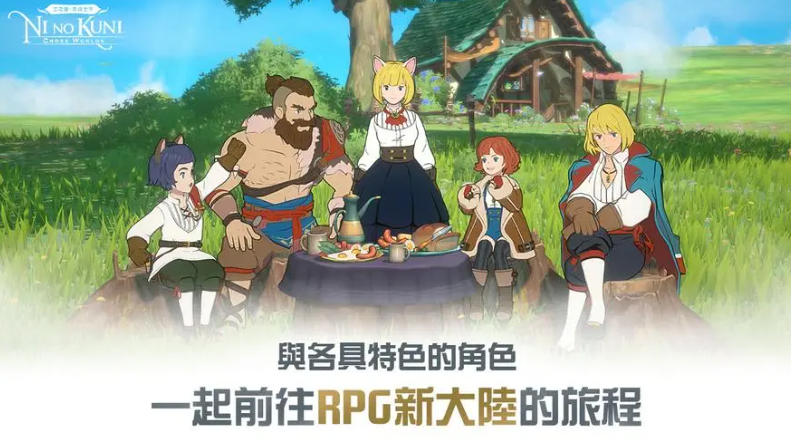 二之国交错世界怎么玩 二之国交错世界新手入门指南
