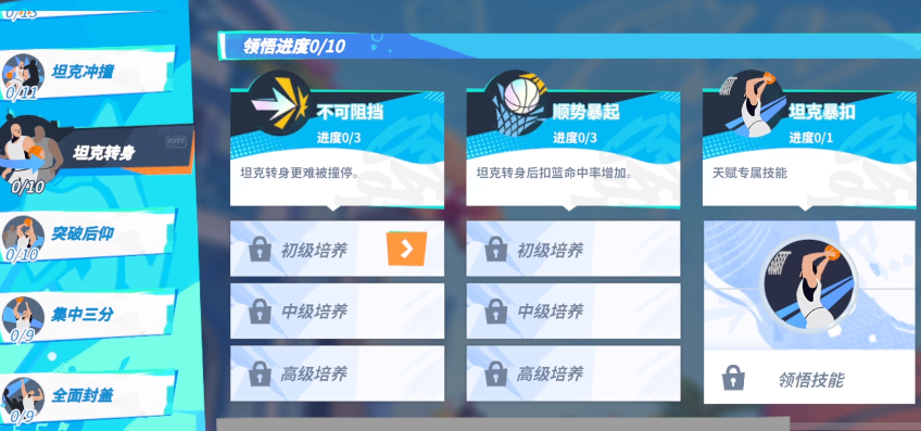 全明星街球派对球员提升方法 全明星街球派对球员怎么提升
