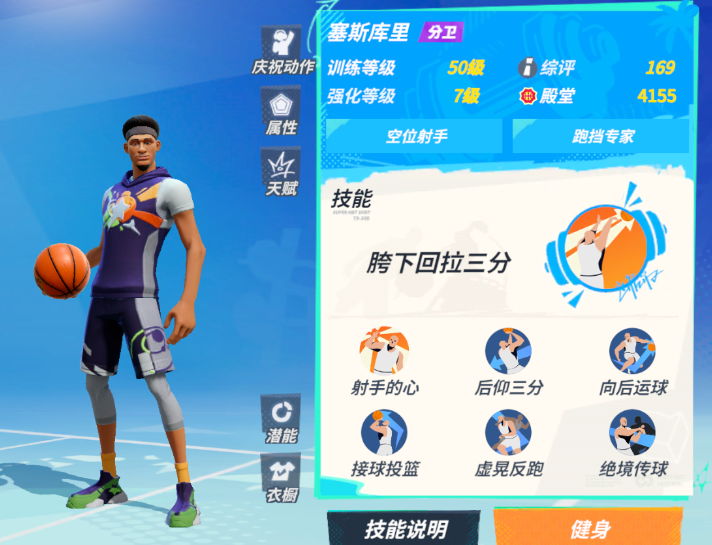 全明星街球派对分卫排名 全明星街球派对分卫有哪些