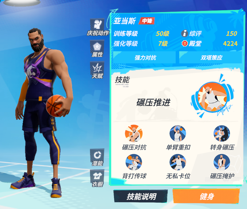 全明星街球派对亚当斯怎么样 全明星街球派对亚当斯强度介绍