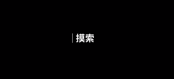 人生画廊摸索怎么过 摸索关卡技巧分享