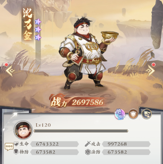 元尊手游沈万金怎么样 元尊手游沈万金强度介绍